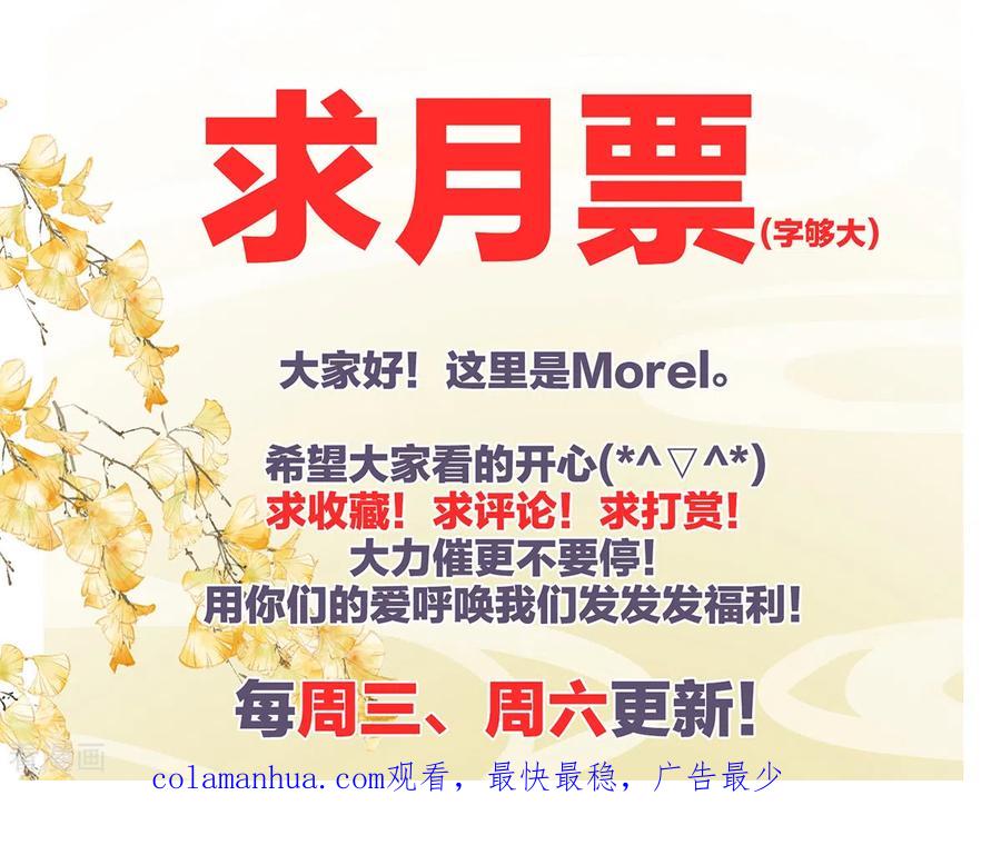 《女帝的后宫》第261话 寂寞很久了吧？ 第40页