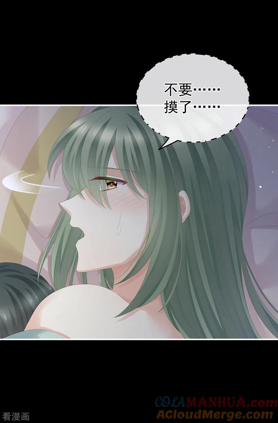 《女帝的后宫》第261话 寂寞很久了吧？ 第11页