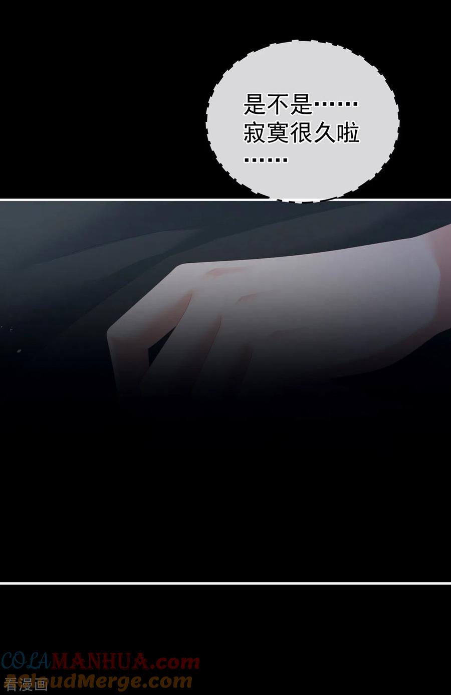 《女帝的后宫》第261话 寂寞很久了吧？ 第13页