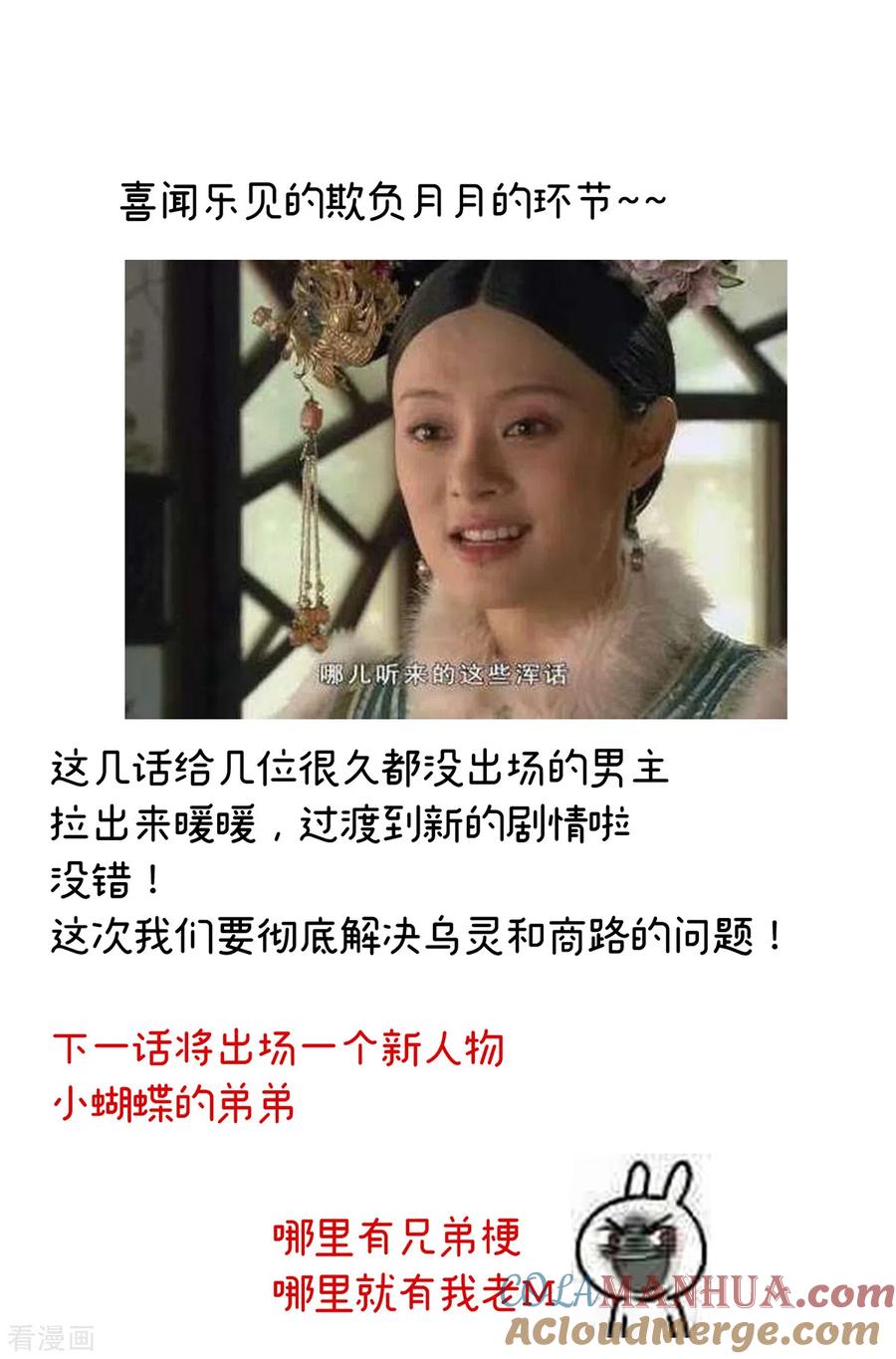 《女帝的后宫》第261话 寂寞很久了吧？ 第37页