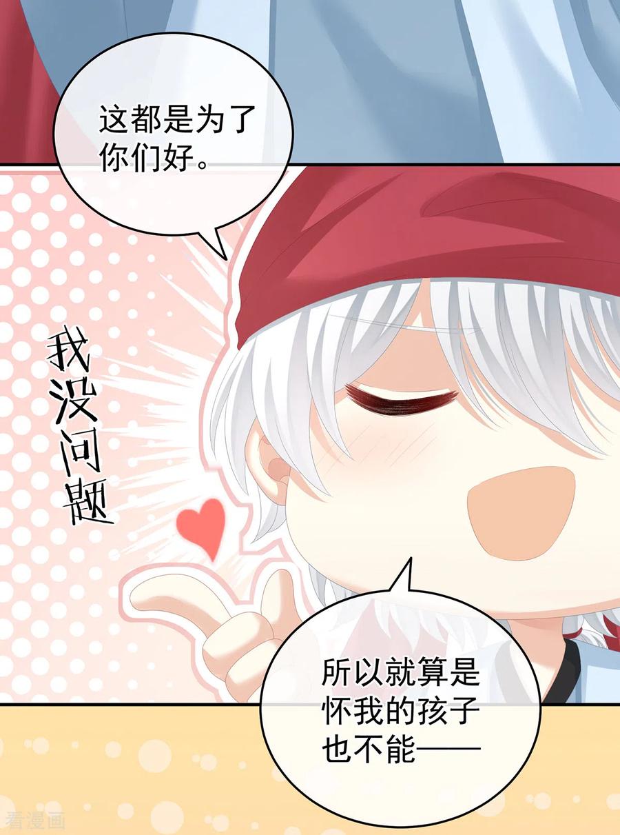 《女帝的后宫》第263话 覆巢之下，安有完卵 第39页