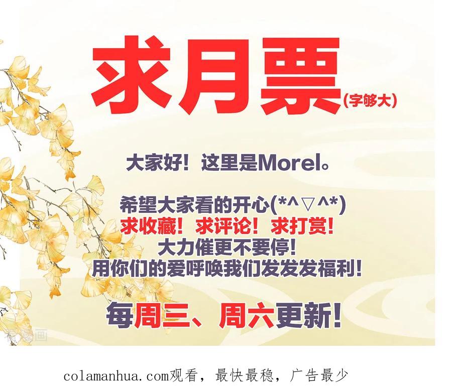 《女帝的后宫》第263话 覆巢之下，安有完卵 第48页