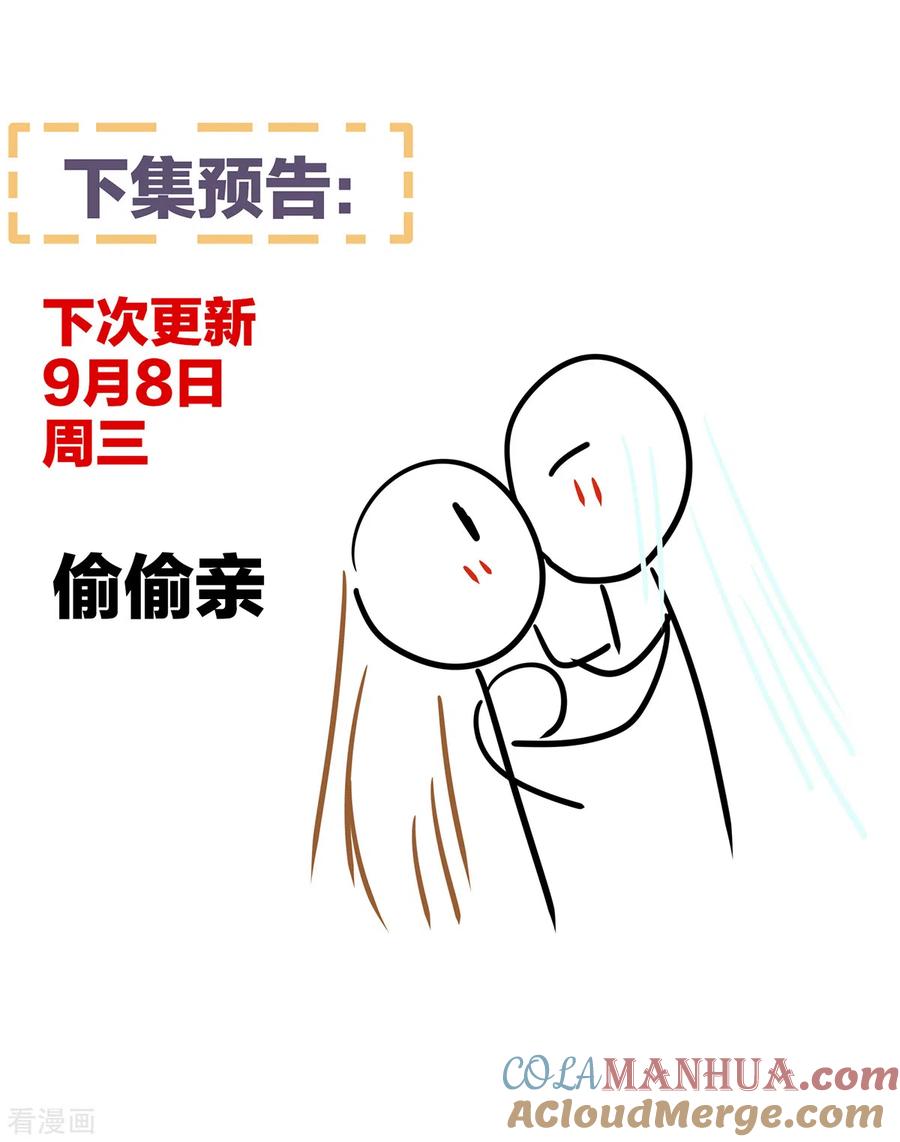 《女帝的后宫》第263话 覆巢之下，安有完卵 第46页