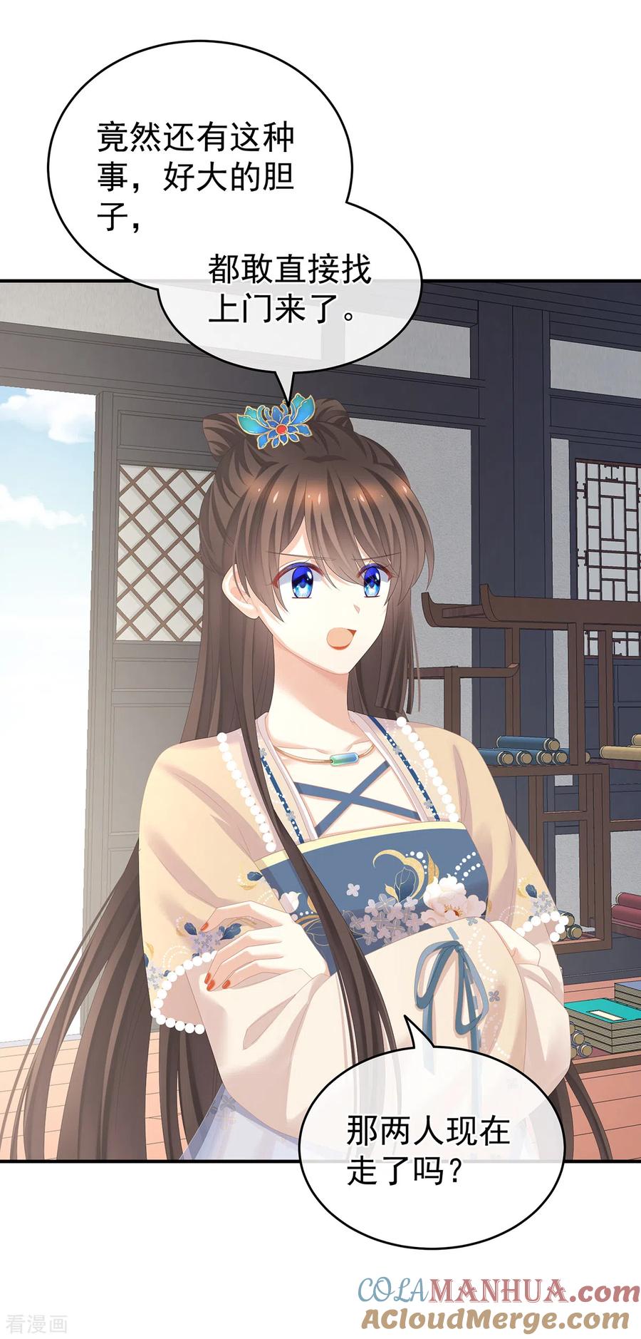 《女帝的后宫》第263话 覆巢之下，安有完卵 第31页
