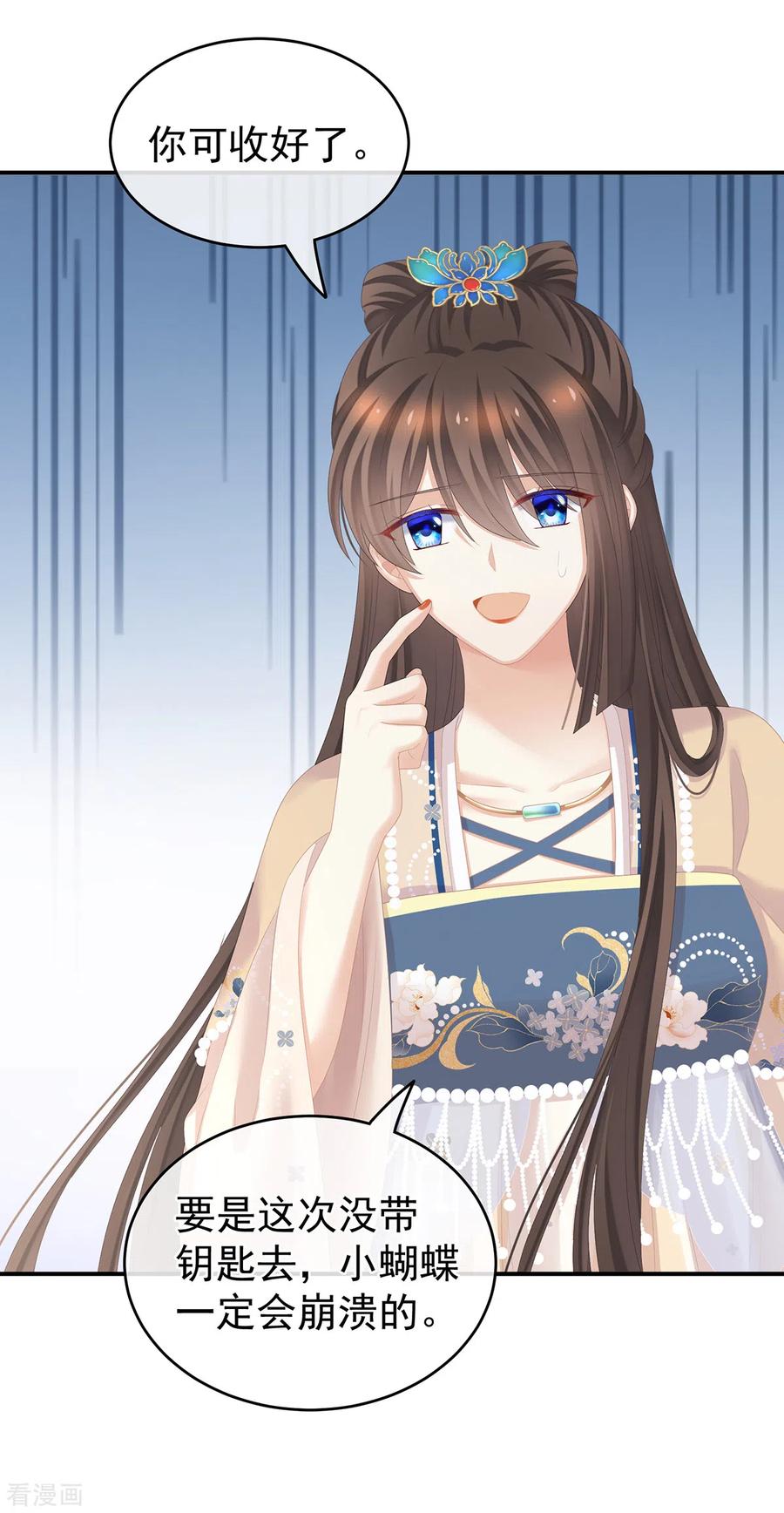 《女帝的后宫》第264话 反正你碰不了女人 第42页