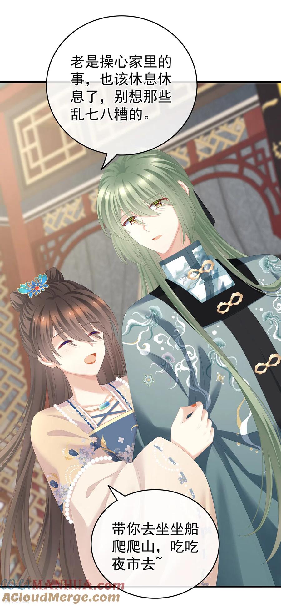 《女帝的后宫》第264话 反正你碰不了女人 第13页