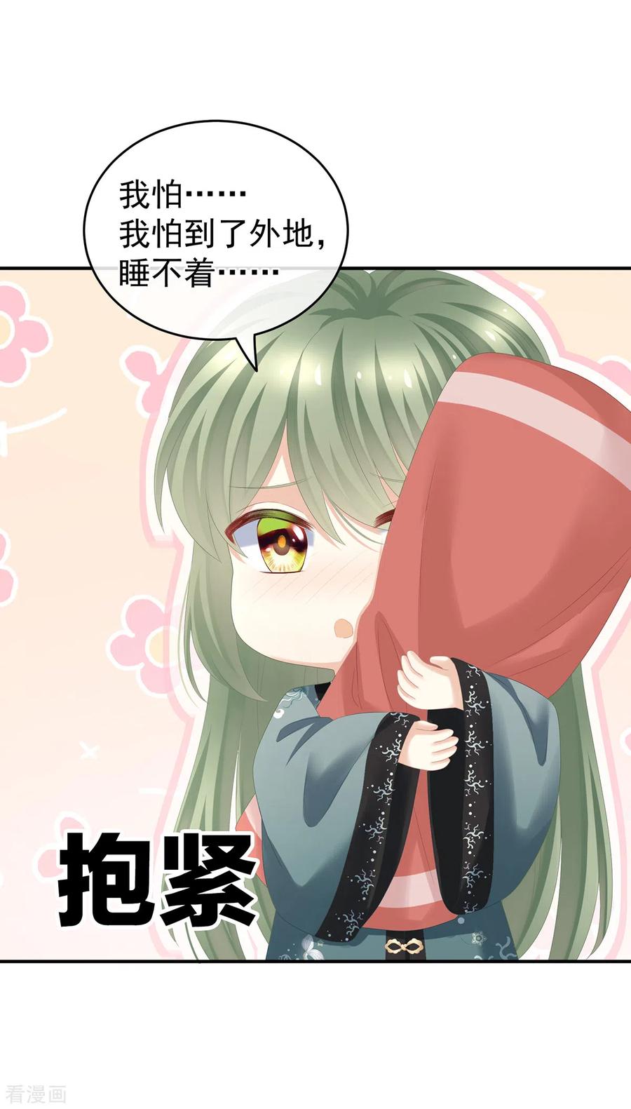 《女帝的后宫》第264话 反正你碰不了女人 第35页