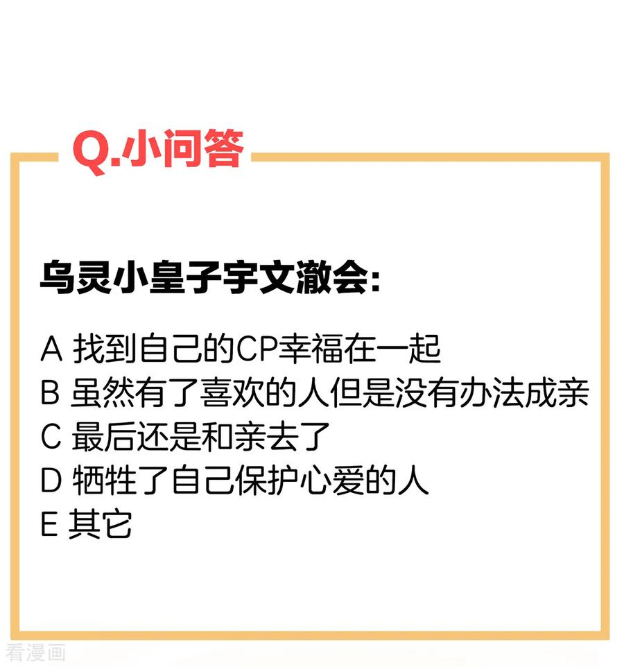 《女帝的后宫》第264话 反正你碰不了女人 第45页