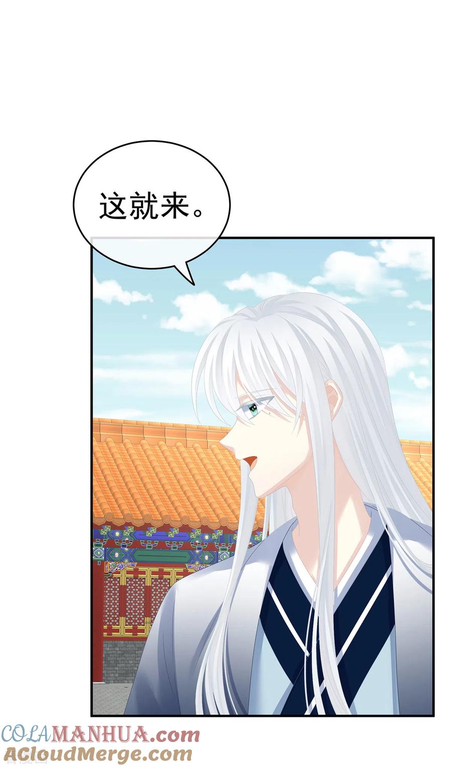 《女帝的后宫》第264话 反正你碰不了女人 第25页
