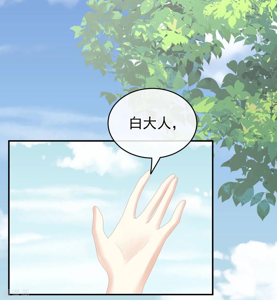 《女帝的后宫》第264话 反正你碰不了女人 第23页
