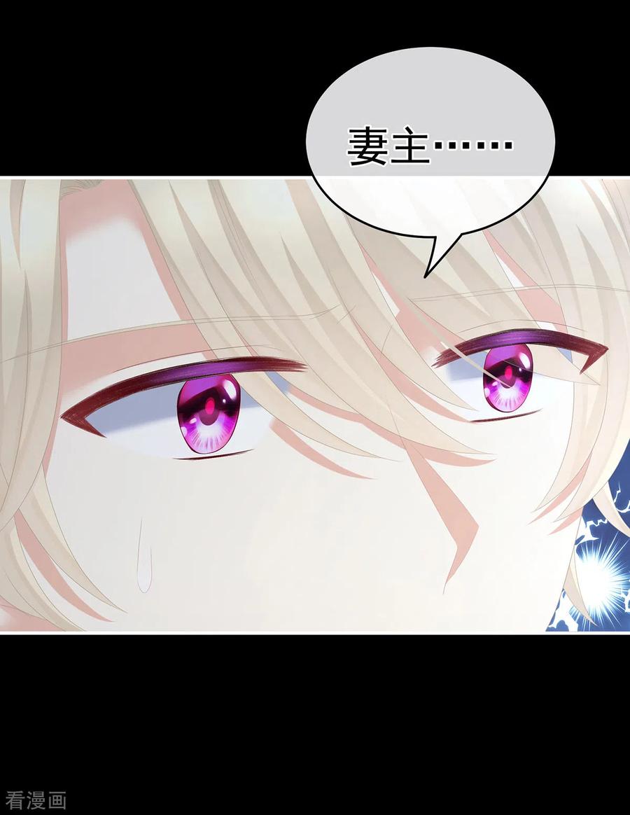 《女帝的后宫》第265话 我还和她接吻了 第40页