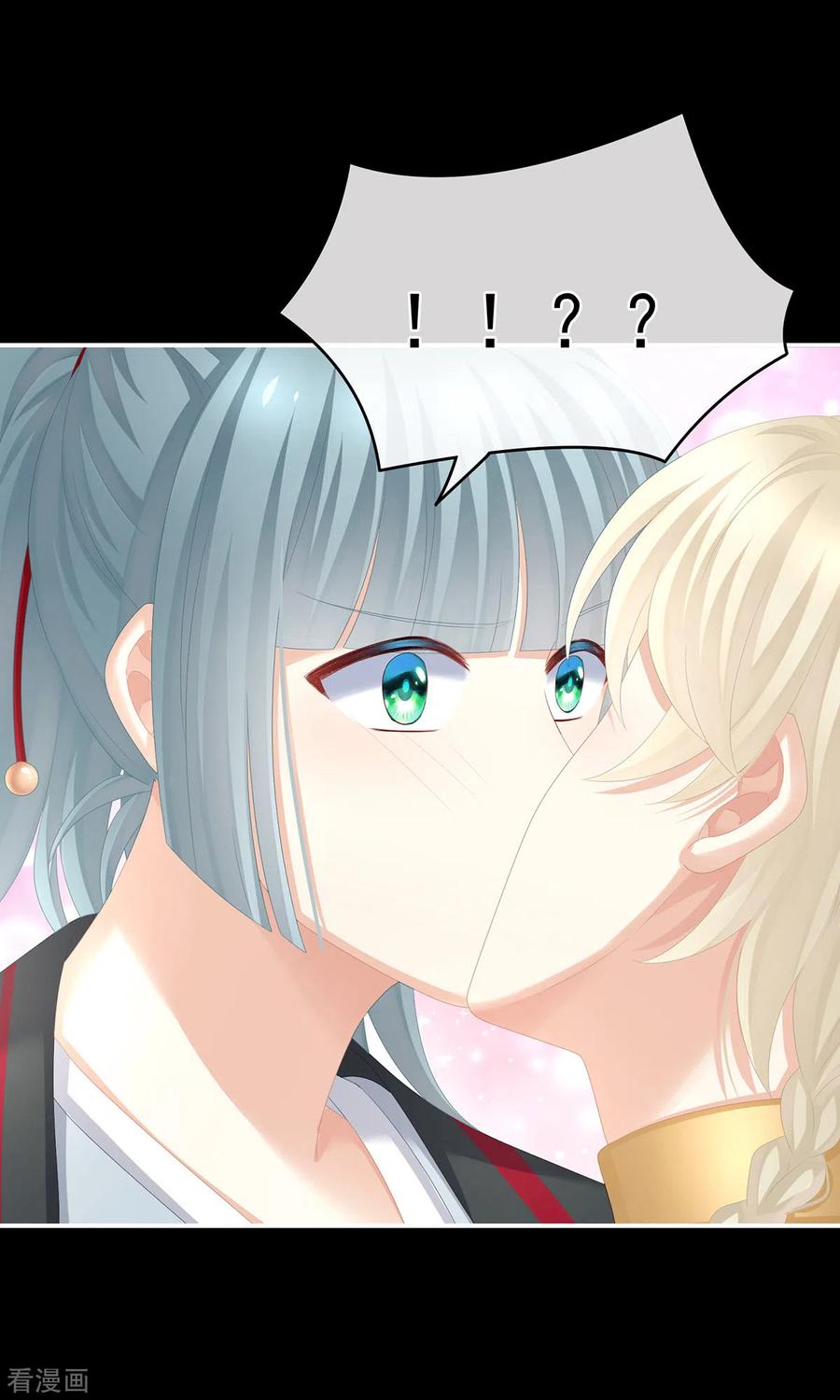 《女帝的后宫》第265话 我还和她接吻了 第30页