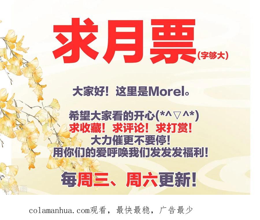 《女帝的后宫》第265话 我还和她接吻了 第44页