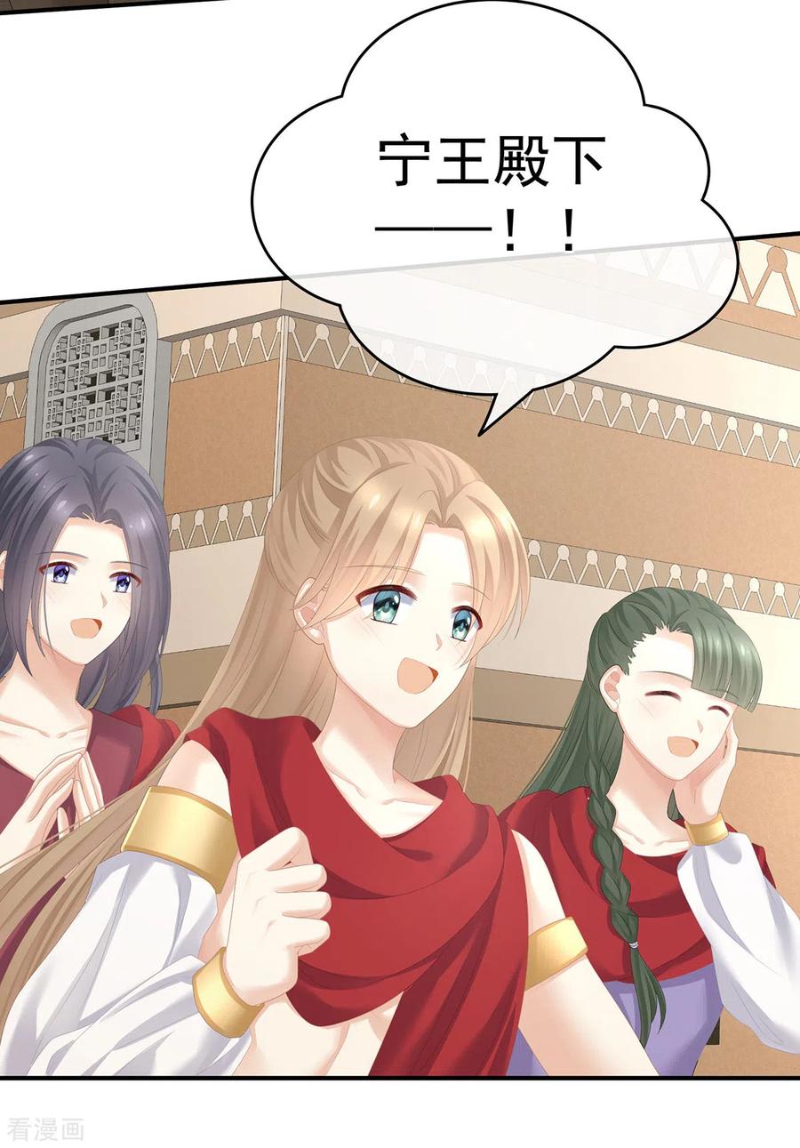 《女帝的后宫》第265话 我还和她接吻了 第12页