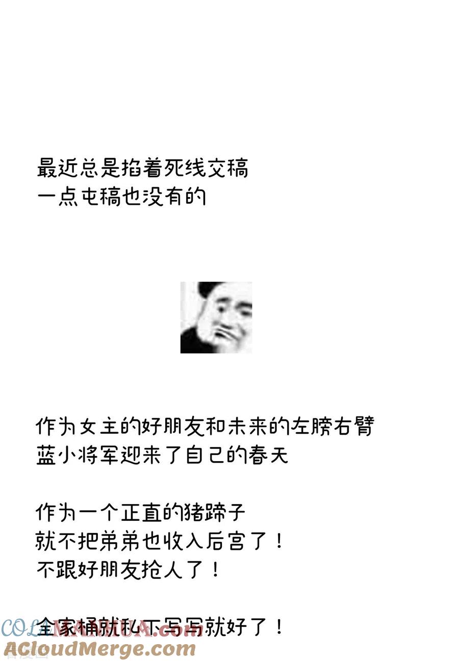《女帝的后宫》第265话 我还和她接吻了 第41页