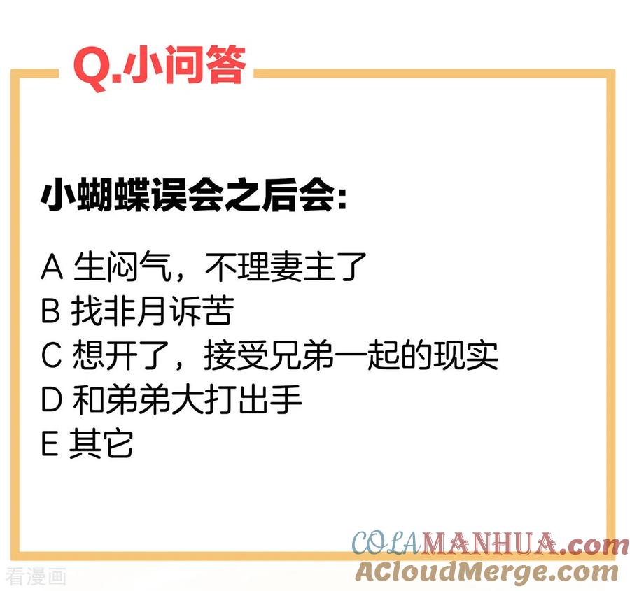 《女帝的后宫》第265话 我还和她接吻了 第43页
