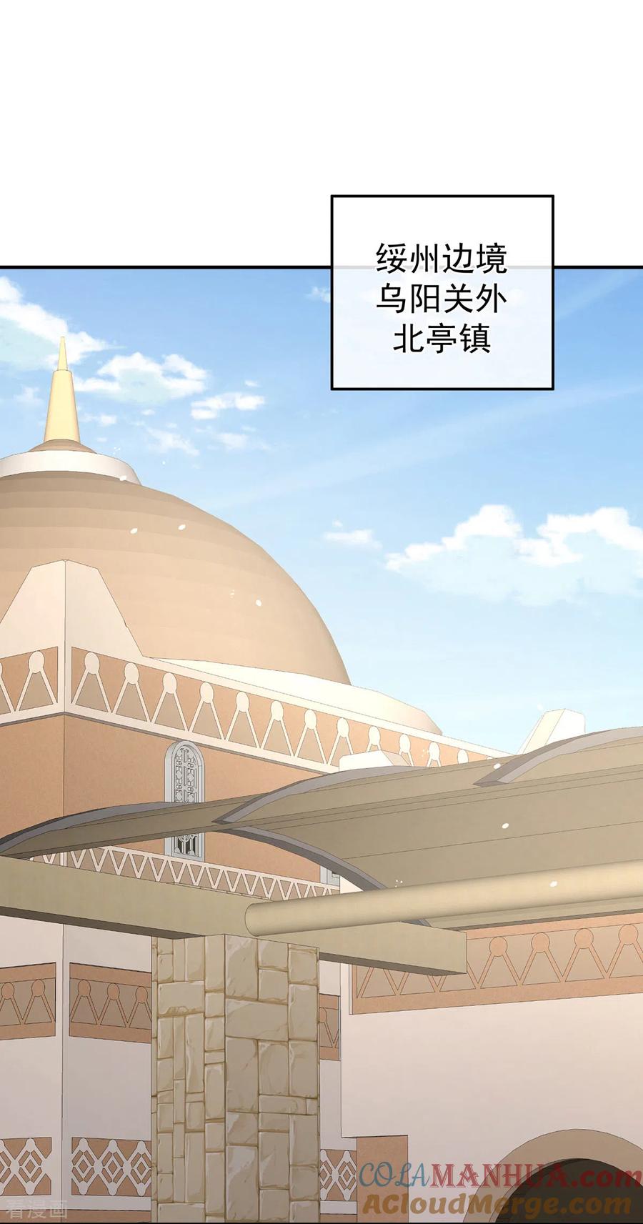 《女帝的后宫》第265话 我还和她接吻了 第3页