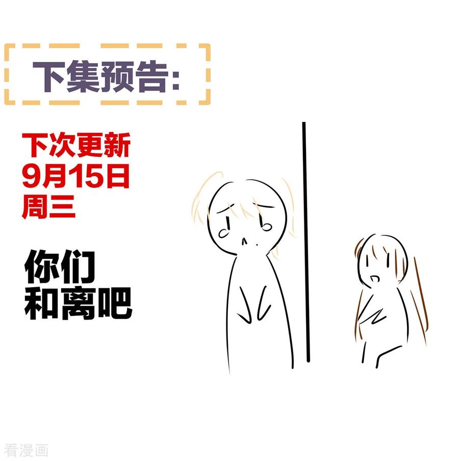 《女帝的后宫》第265话 我还和她接吻了 第42页