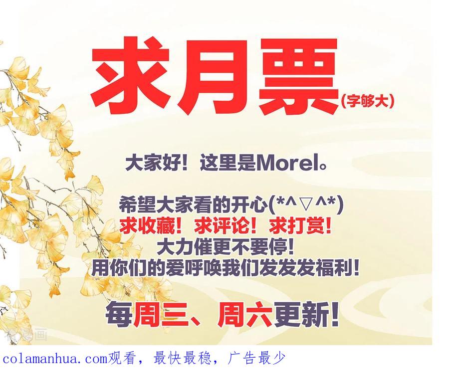 《女帝的后宫》第271话 洗白白 第47页