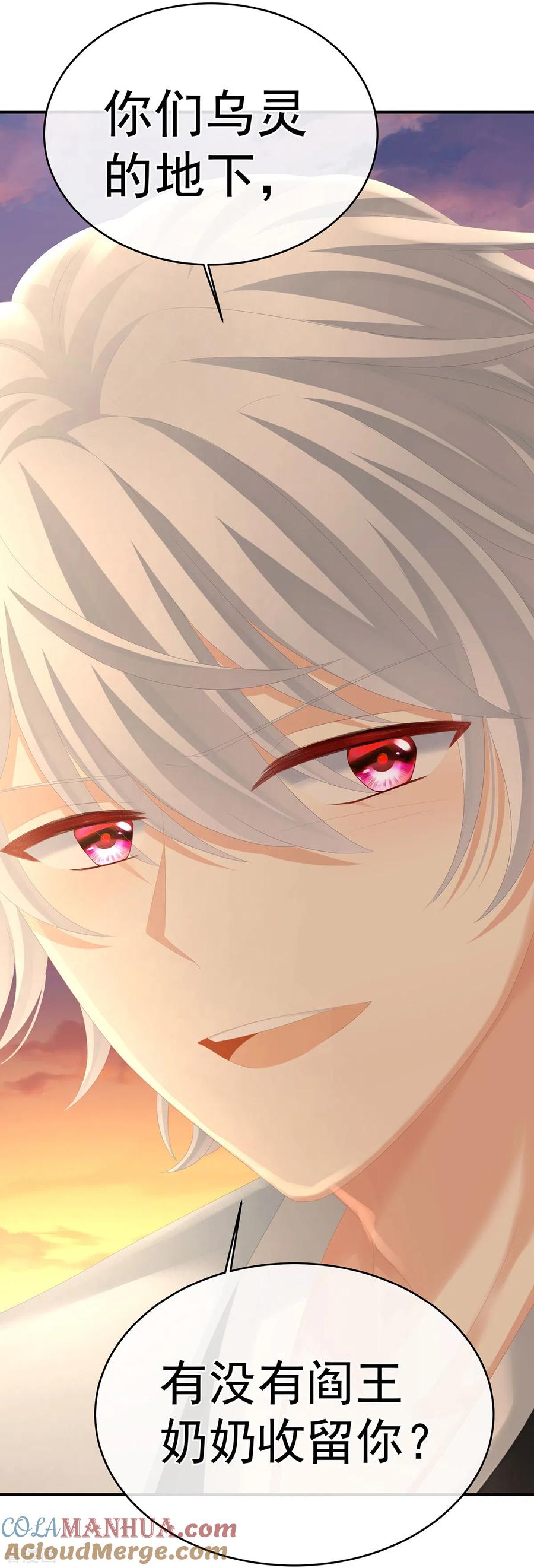 《女帝的后宫》第271话 洗白白 第16页