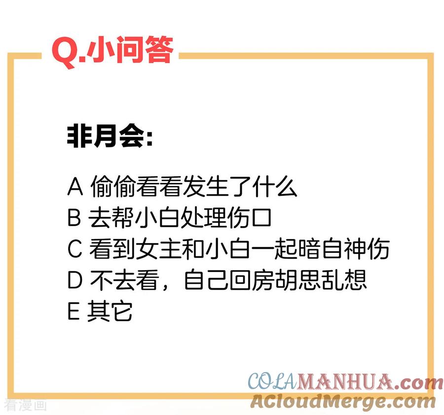 《女帝的后宫》第271话 洗白白 第46页