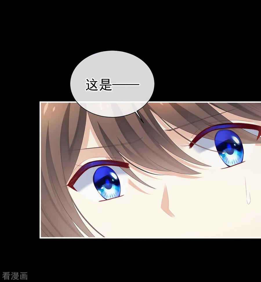 《女帝的后宫》第271话 洗白白 第38页