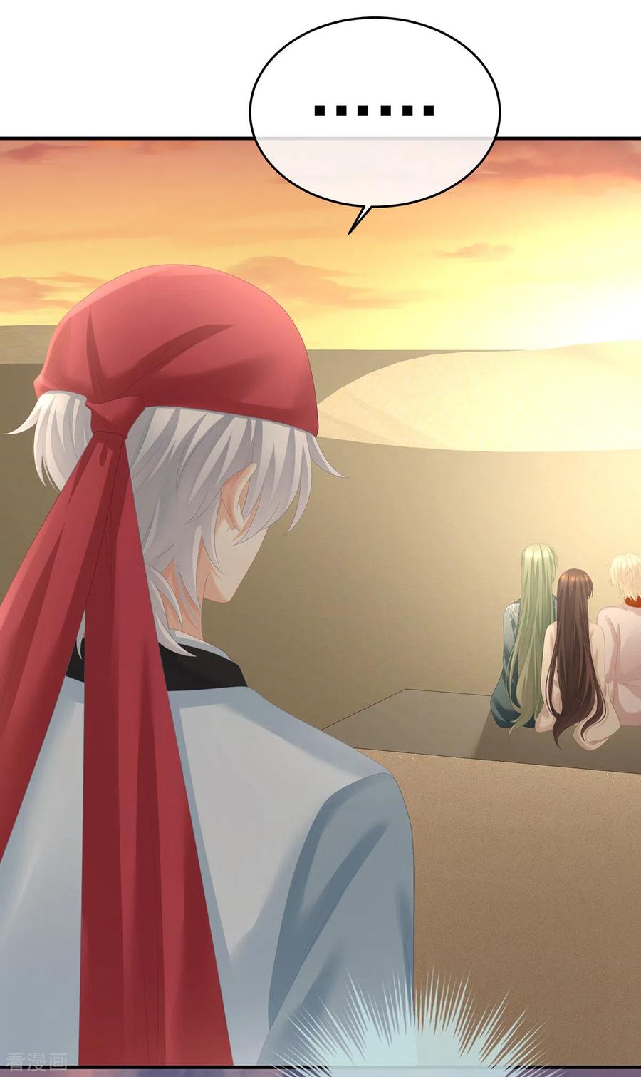 《女帝的后宫》第271话 洗白白 第3页