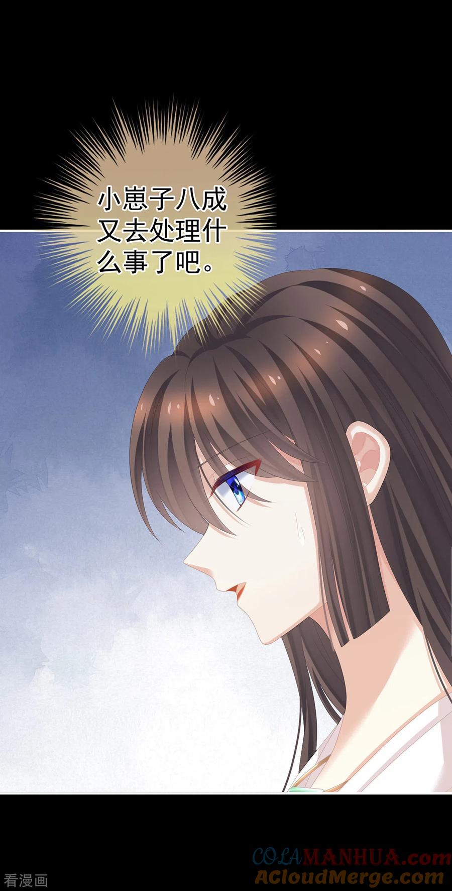 《女帝的后宫》第271话 洗白白 第22页