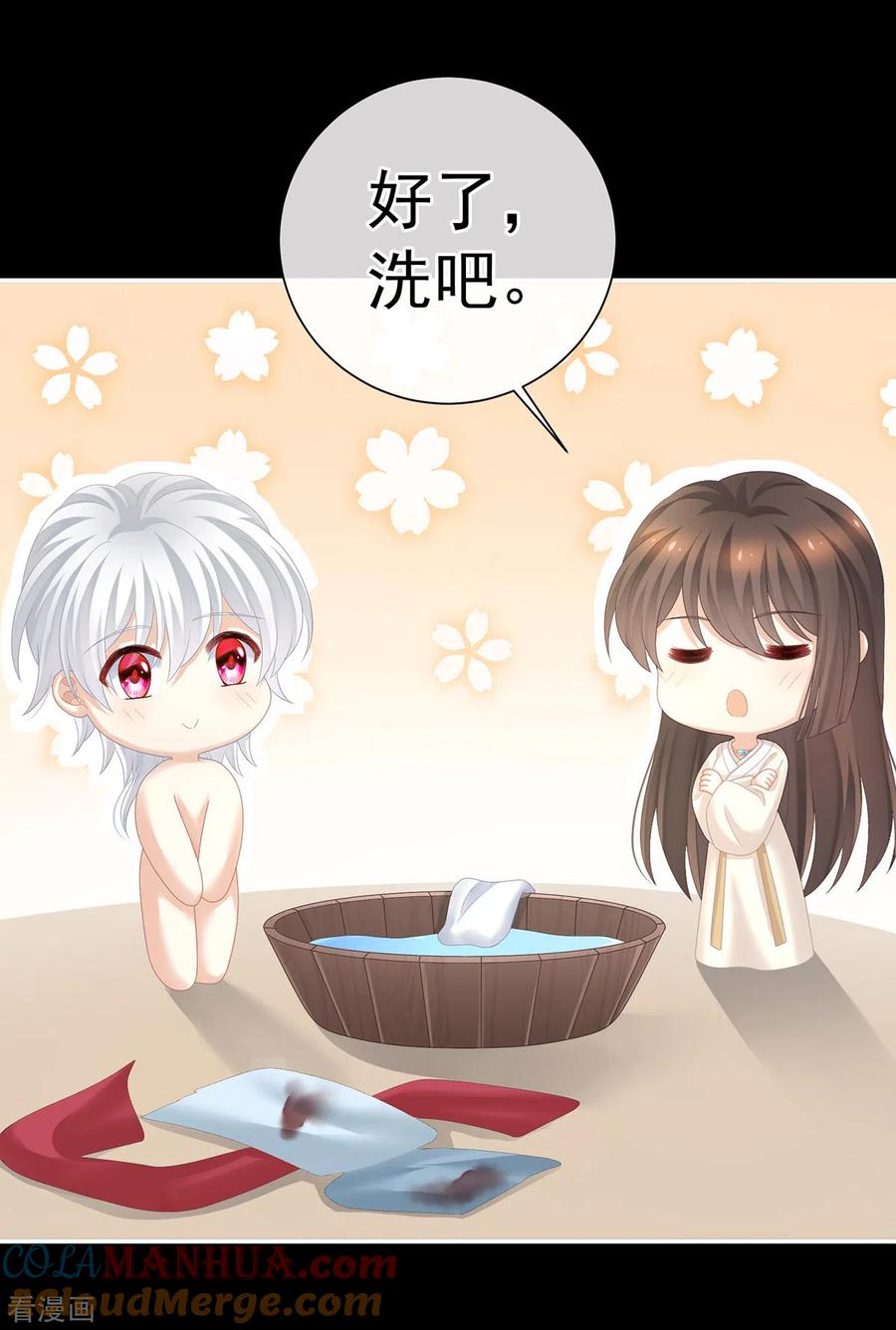 《女帝的后宫》第271话 洗白白 第34页