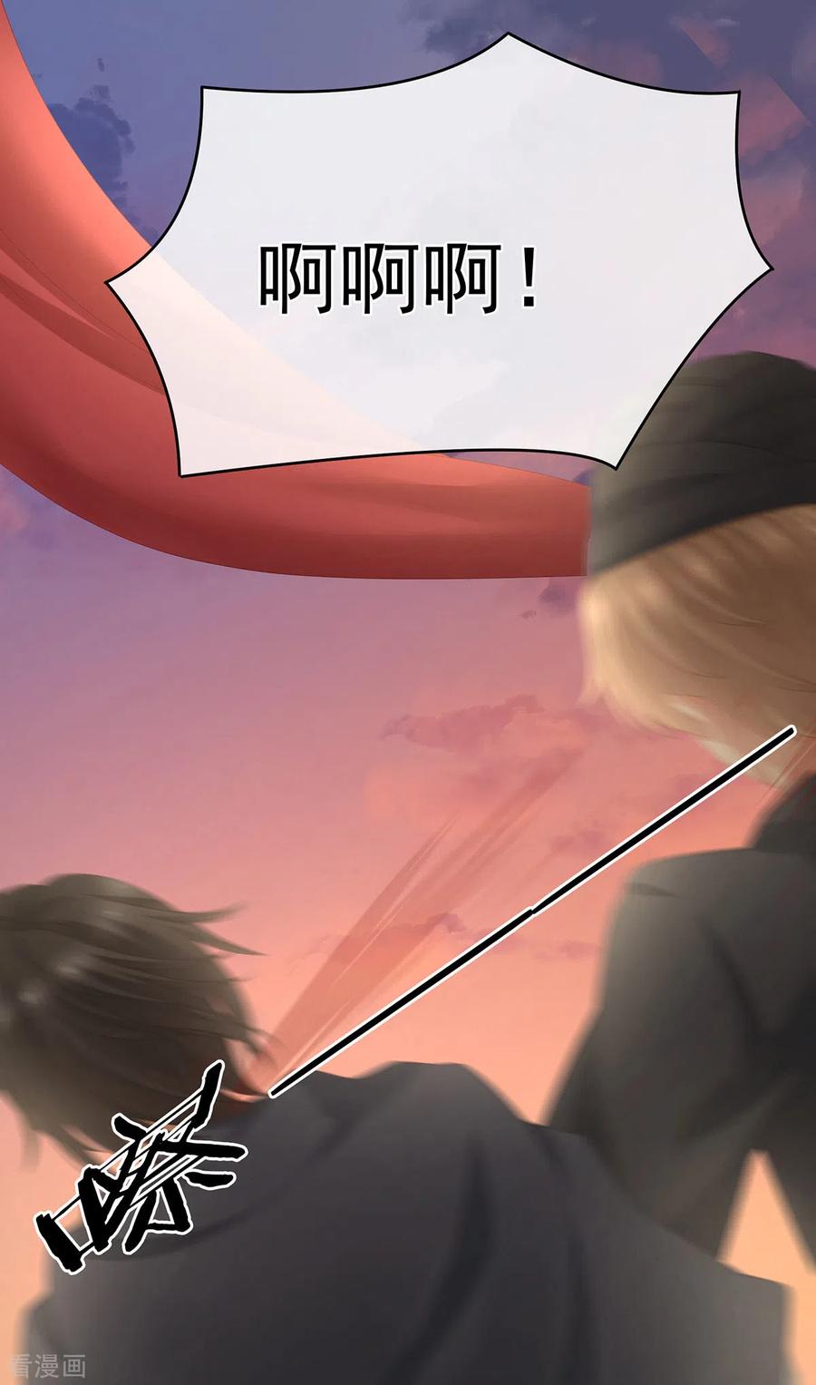 《女帝的后宫》第271话 洗白白 第14页
