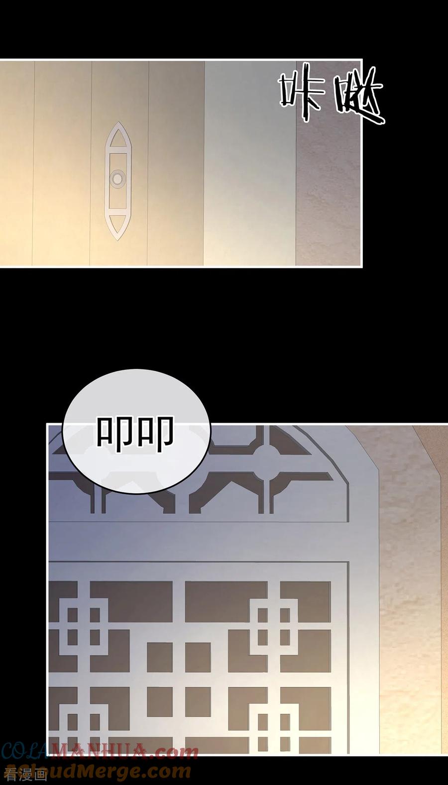 《女帝的后宫》第271话 洗白白 第25页