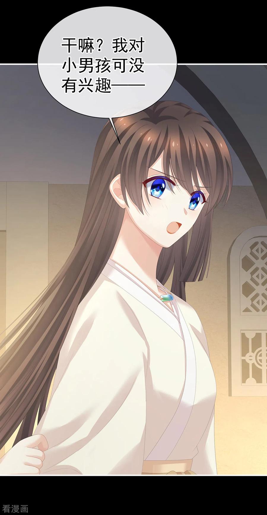 《女帝的后宫》第271话 洗白白 第36页