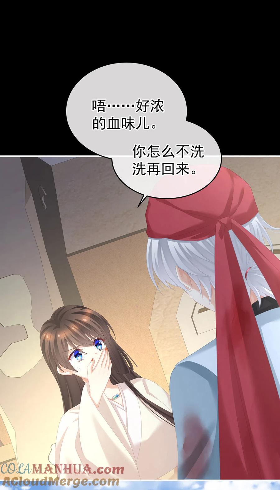 《女帝的后宫》第271话 洗白白 第28页