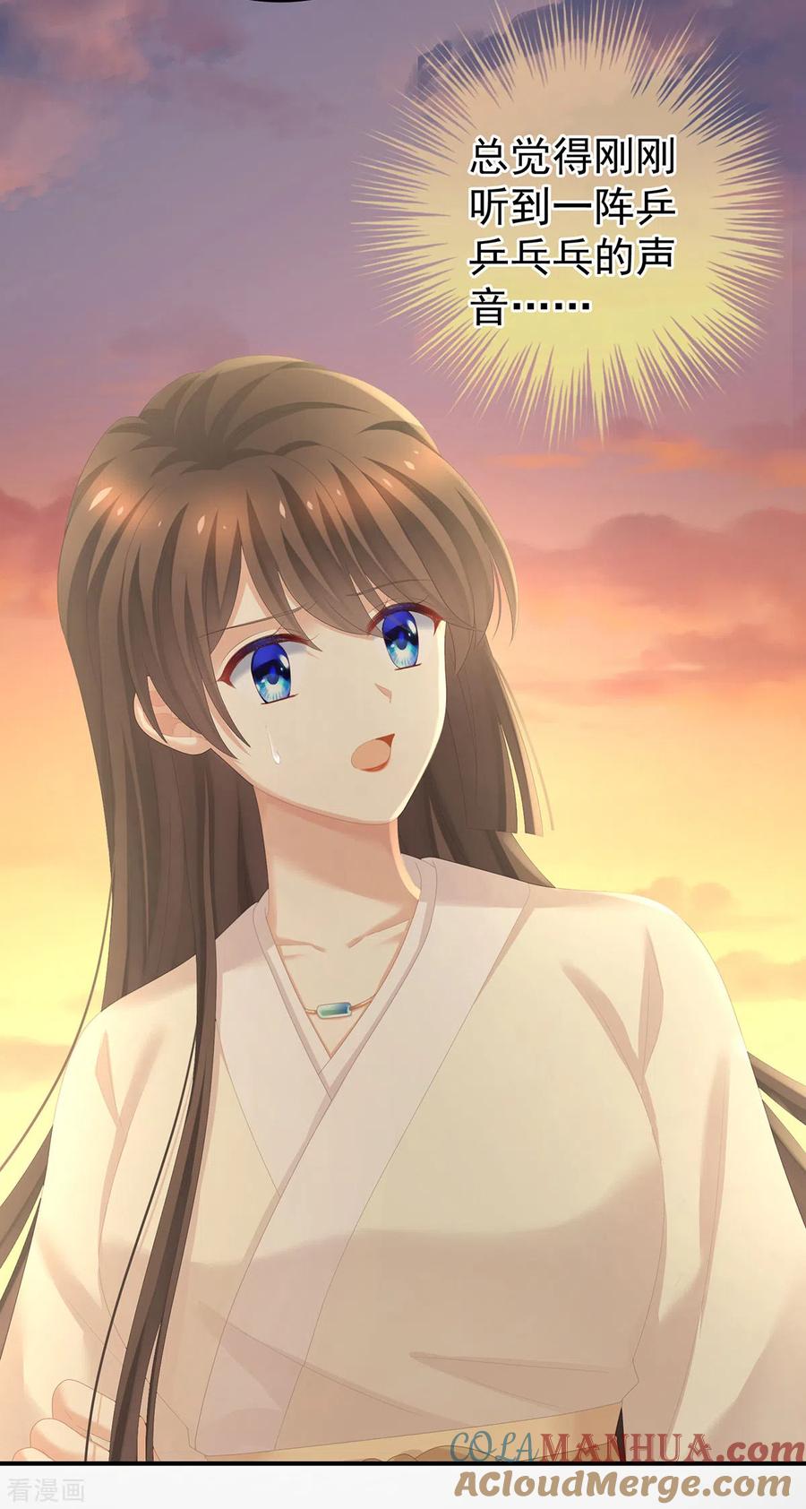 《女帝的后宫》第271话 洗白白 第19页