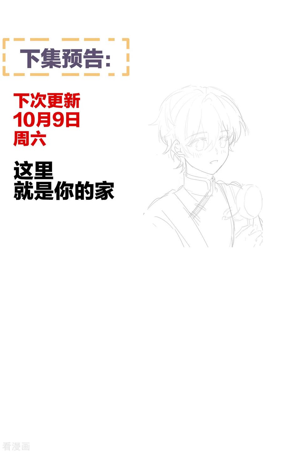 《女帝的后宫》第272话 有点大，你忍一下 第40页