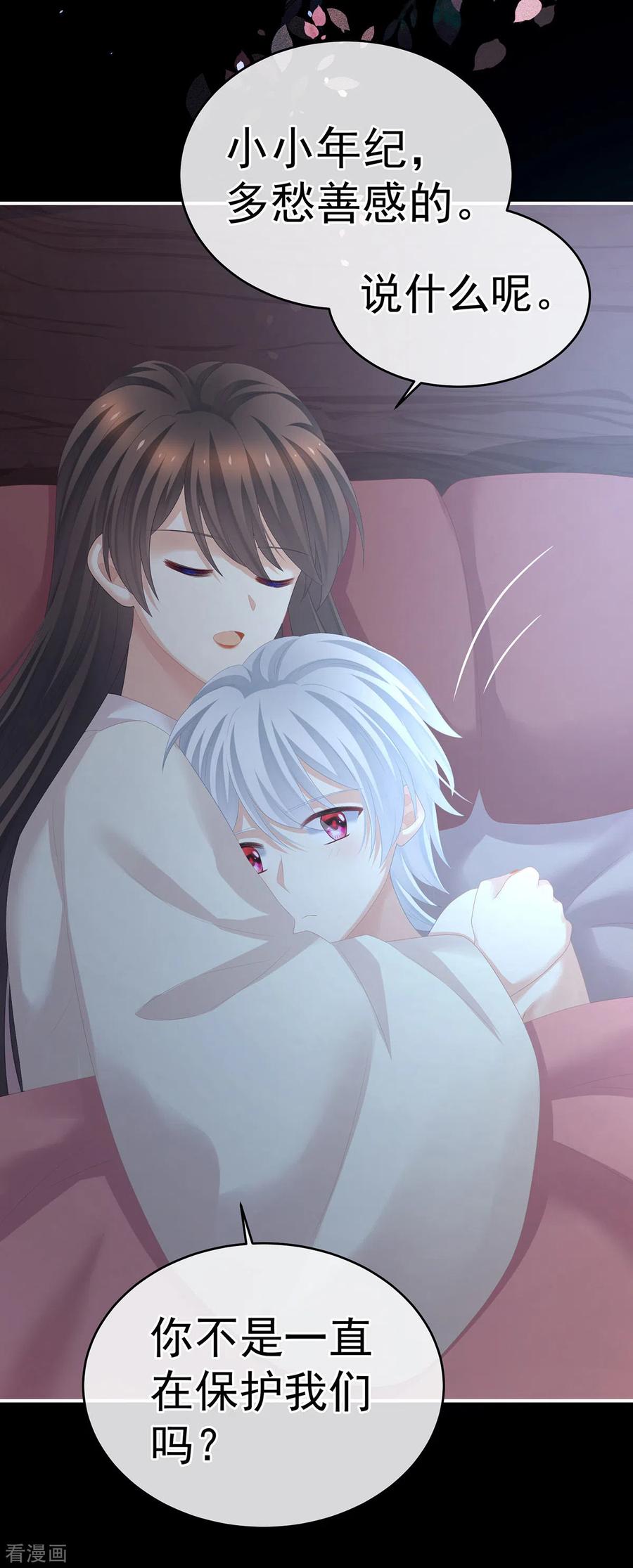 《女帝的后宫》第272话 有点大，你忍一下 第36页