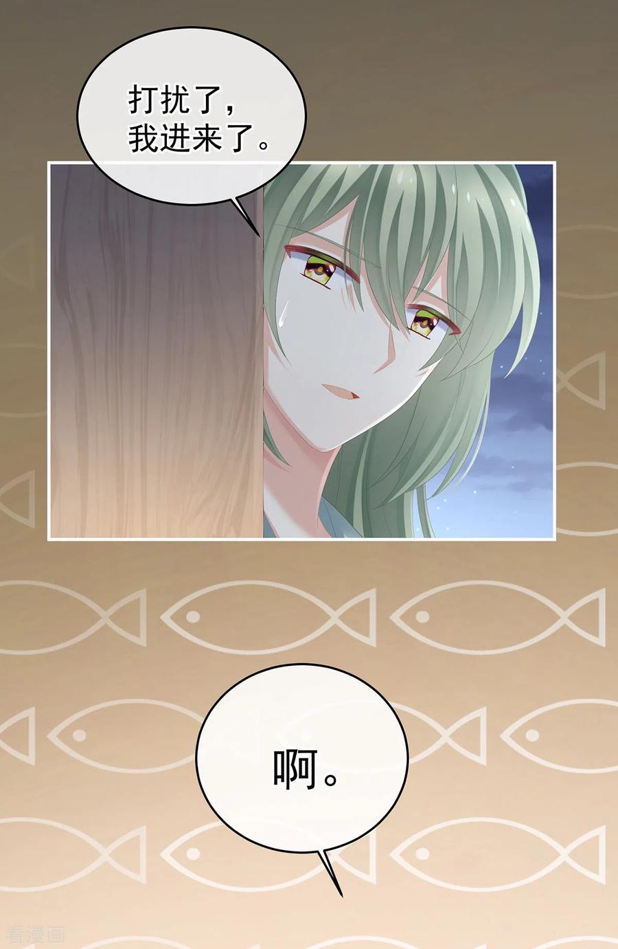 《女帝的后宫》第272话 有点大，你忍一下 第16页