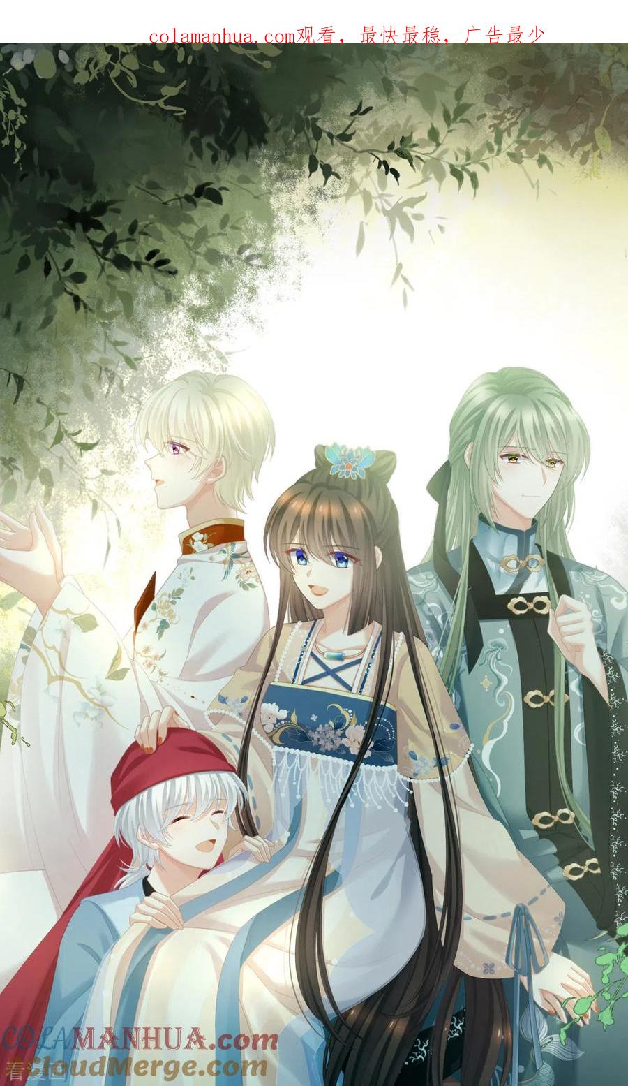 《女帝的后宫》第272话 有点大，你忍一下 第1页