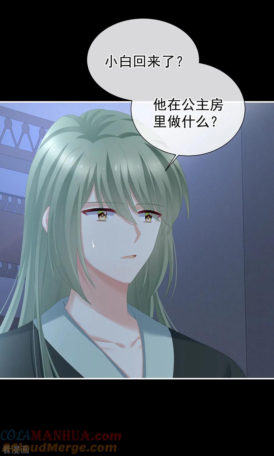 《女帝的后宫》第272话 有点大，你忍一下 第5页