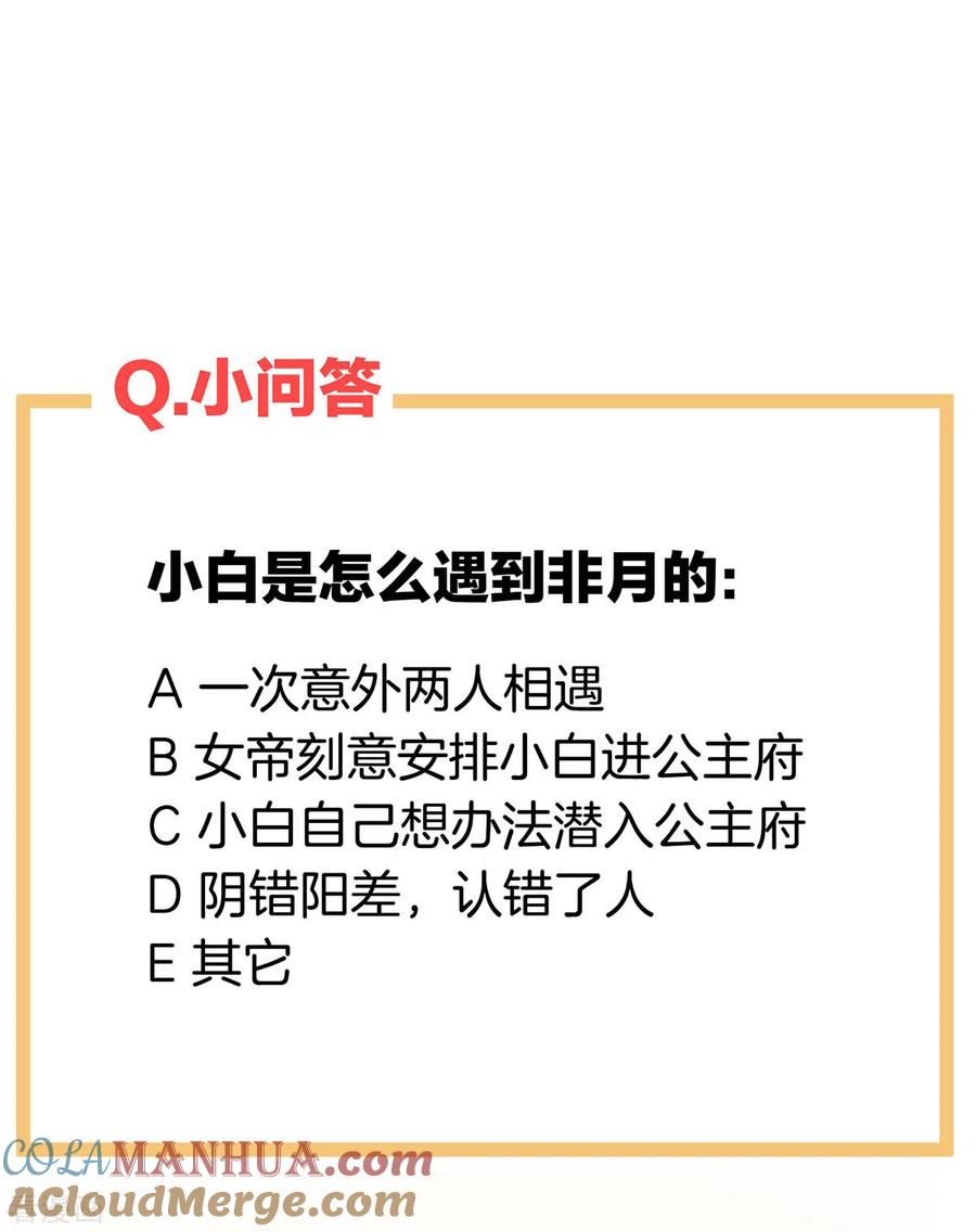《女帝的后宫》第272话 有点大，你忍一下 第41页