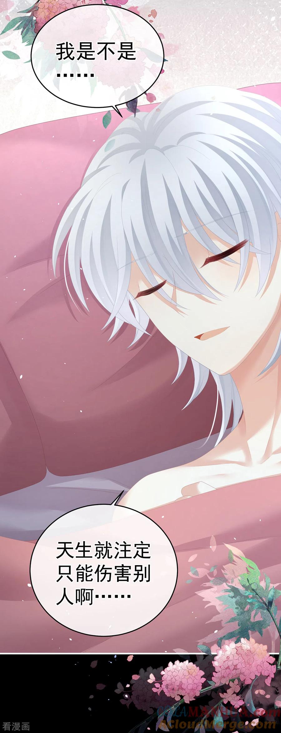《女帝的后宫》第272话 有点大，你忍一下 第35页