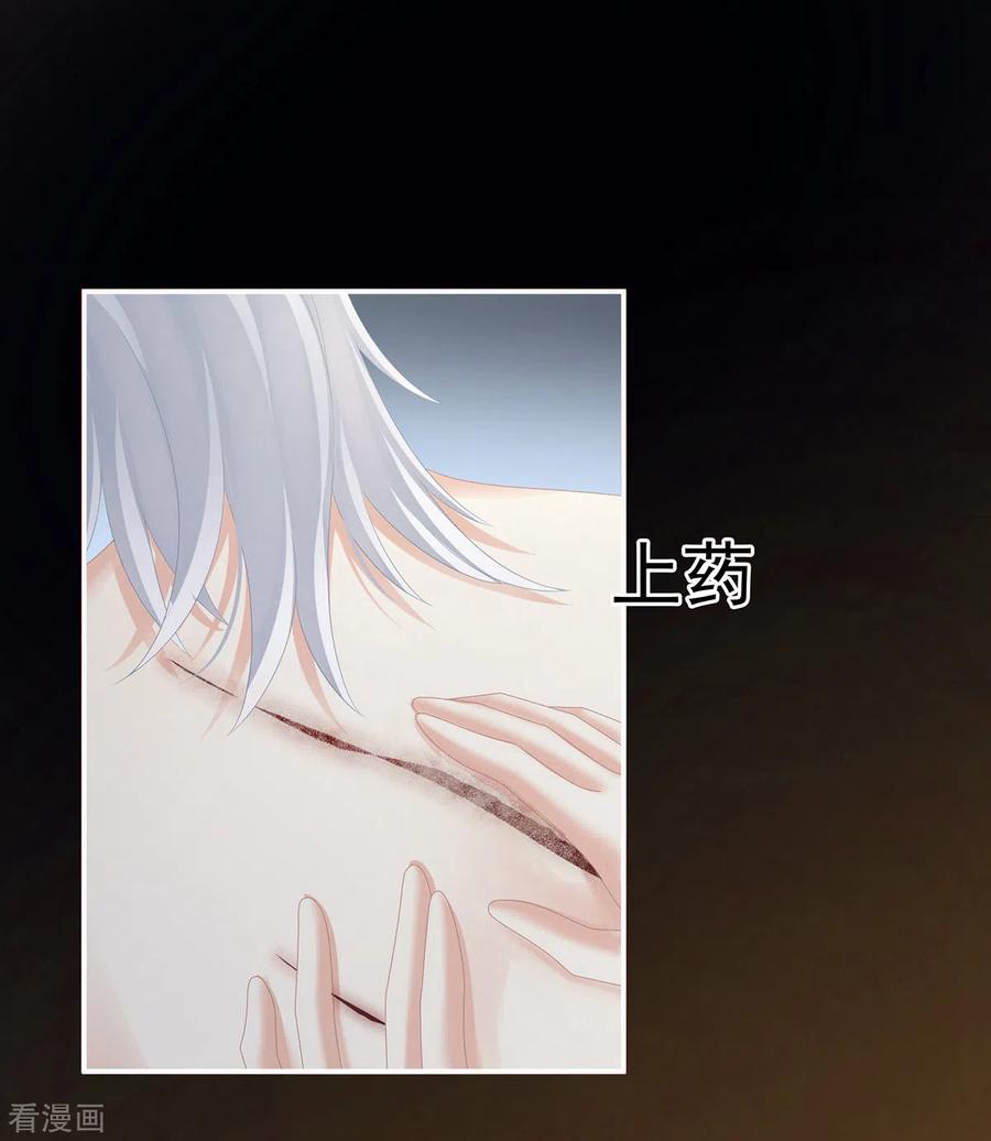 《女帝的后宫》第272话 有点大，你忍一下 第20页