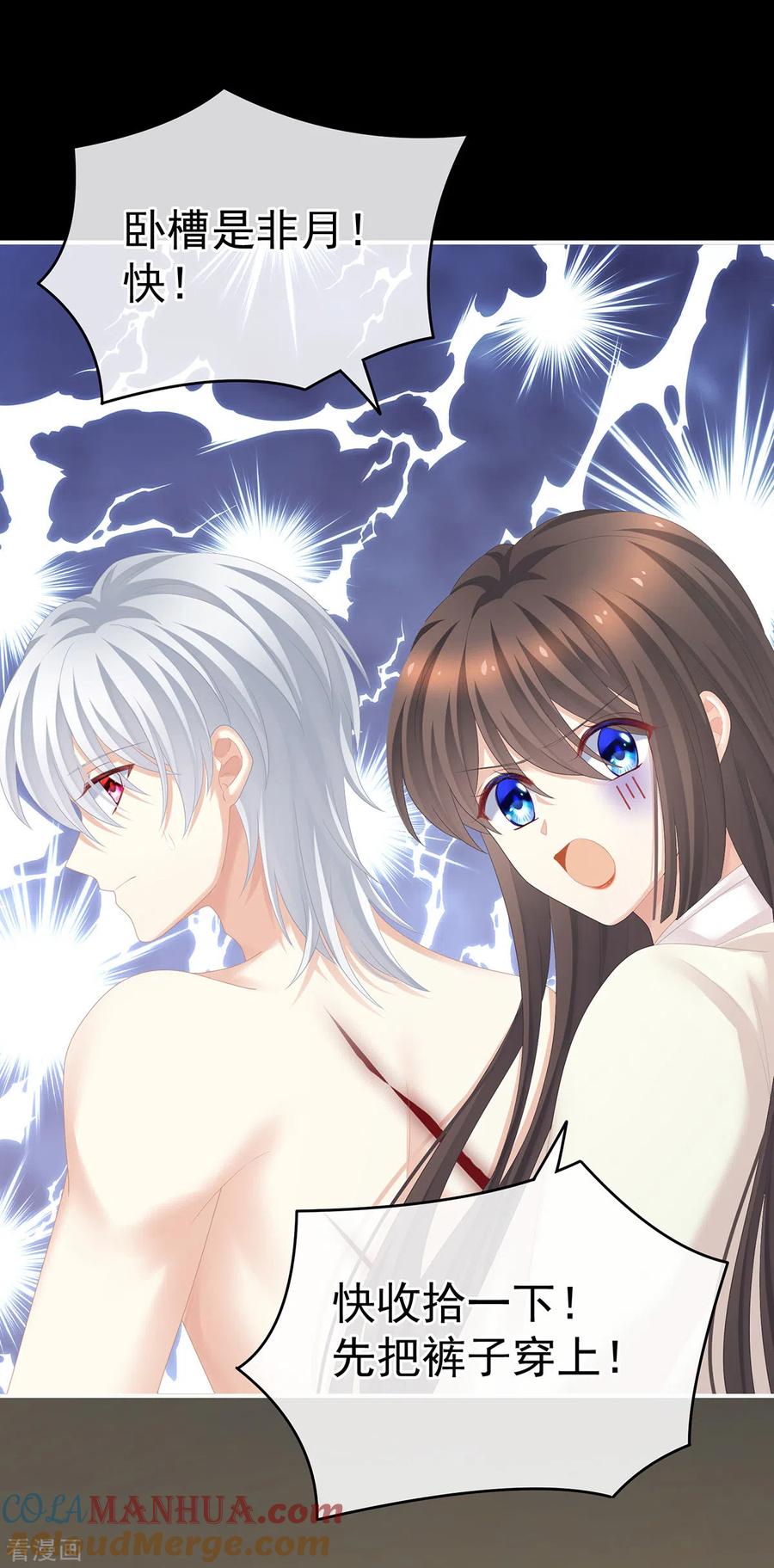 《女帝的后宫》第272话 有点大，你忍一下 第15页