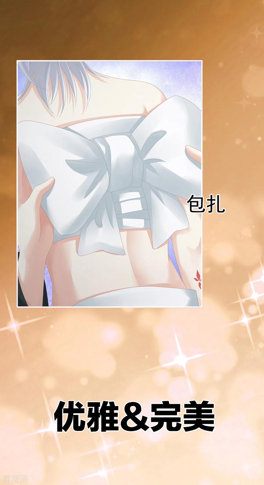 《女帝的后宫》第272话 有点大，你忍一下 第22页