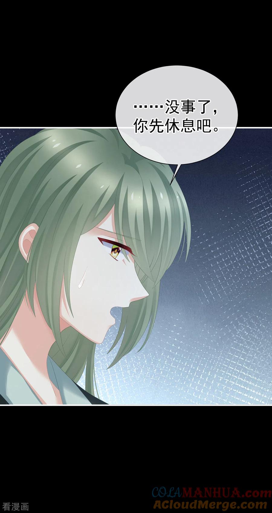 《女帝的后宫》第272话 有点大，你忍一下 第7页