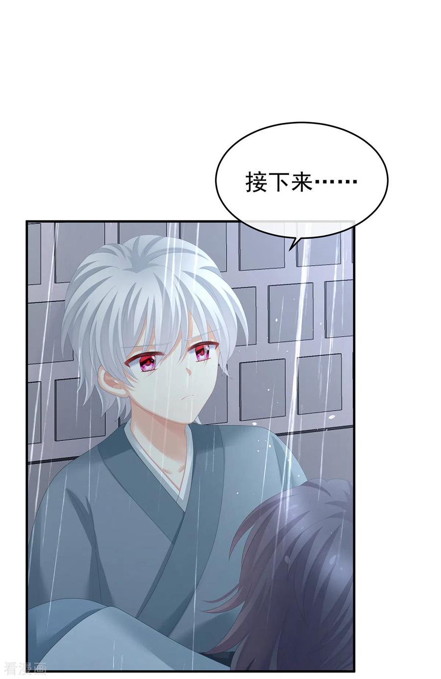 《女帝的后宫》第273话 这里，就是你的家 第21页