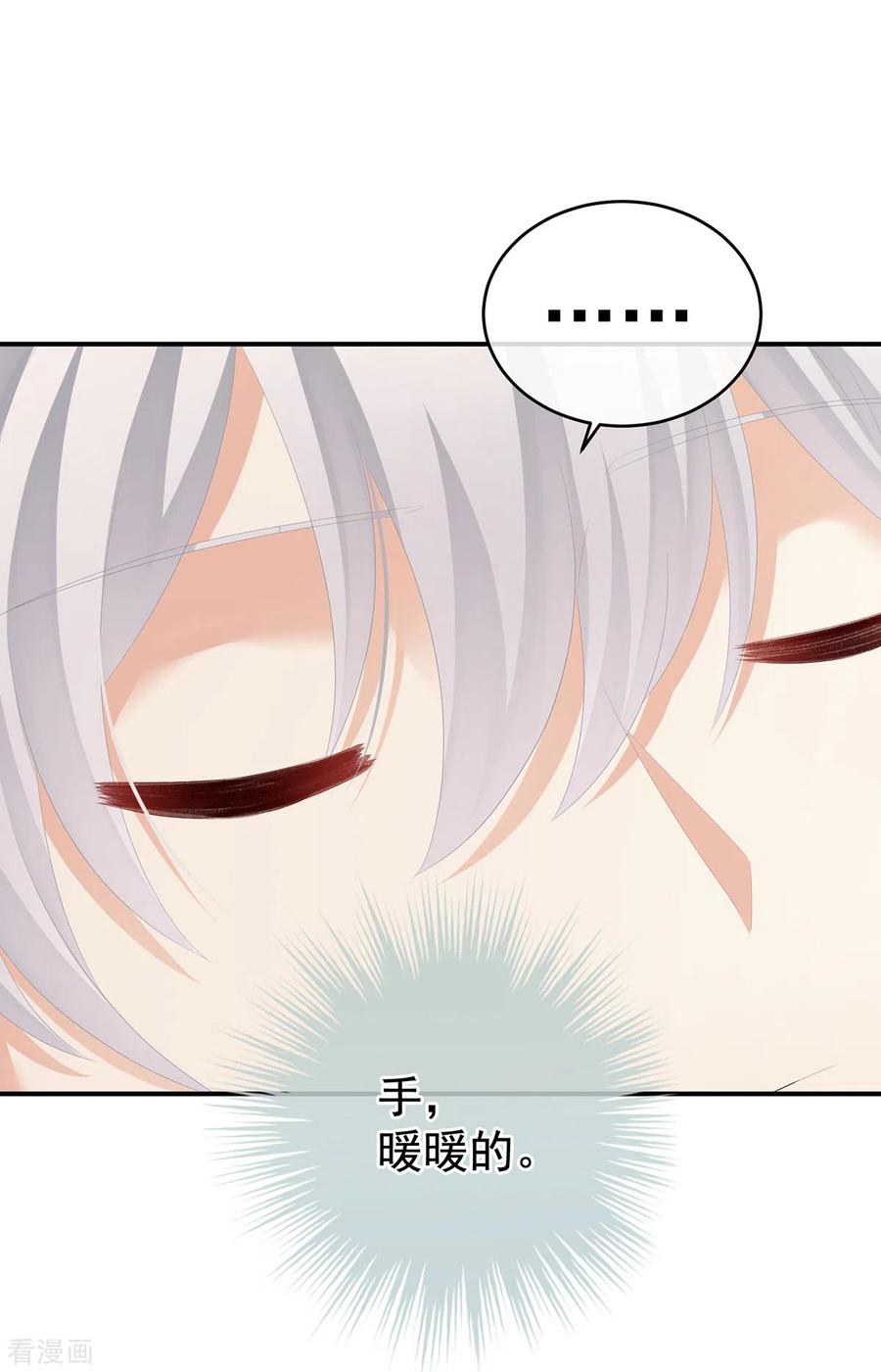 《女帝的后宫》第273话 这里，就是你的家 第45页