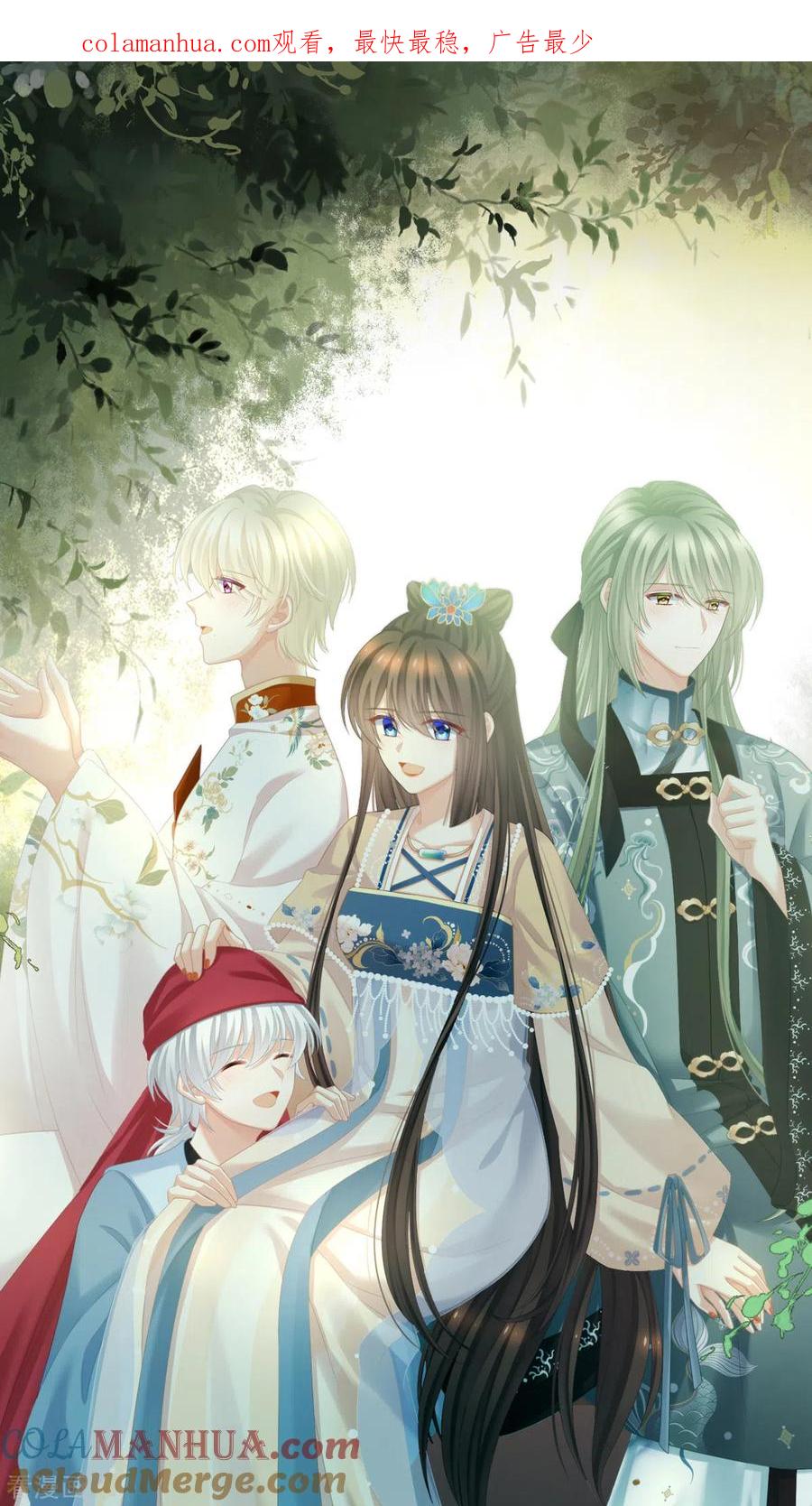 《女帝的后宫》第273话 这里，就是你的家 第1页