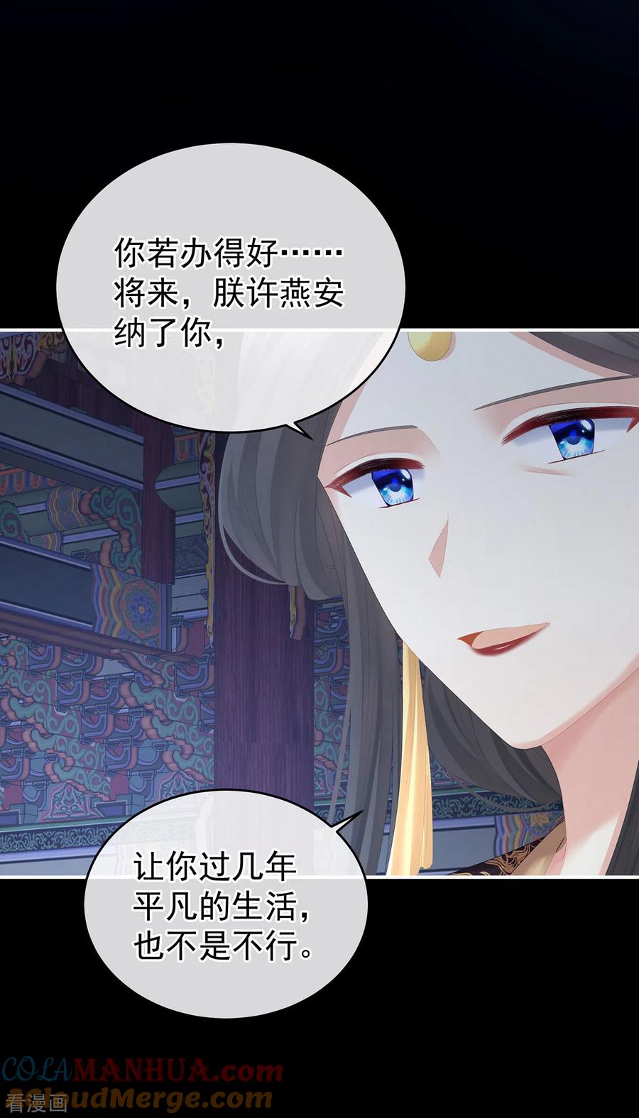 《女帝的后宫》第273话 这里，就是你的家 第16页