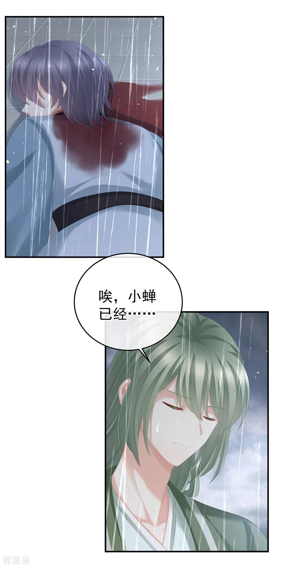 《女帝的后宫》第273话 这里，就是你的家 第30页